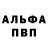 Метамфетамин мет Ursu Alexandrina