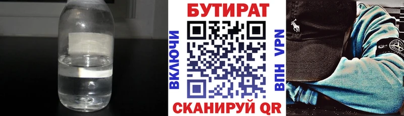mega как зайти  Называевск  БУТИРАТ оксибутират  наркота 