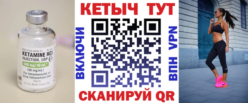 Кетамин ketamine  цены   Называевск 