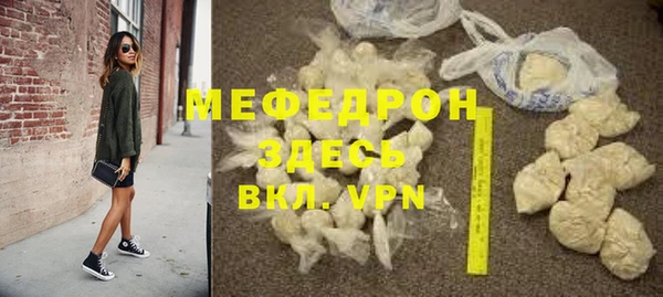 мяу мяу мука Богородицк