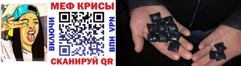 МЯУ-МЯУ кристаллы Называевск