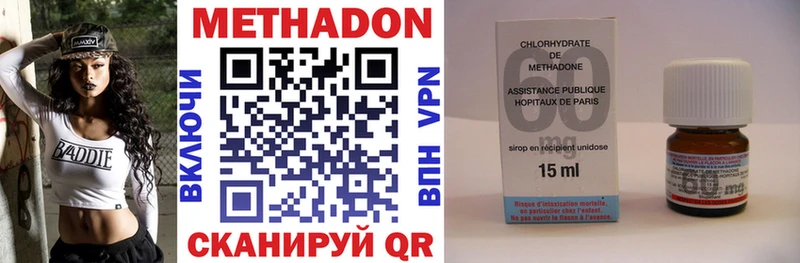МЕТАДОН methadone  закладки  Называевск 